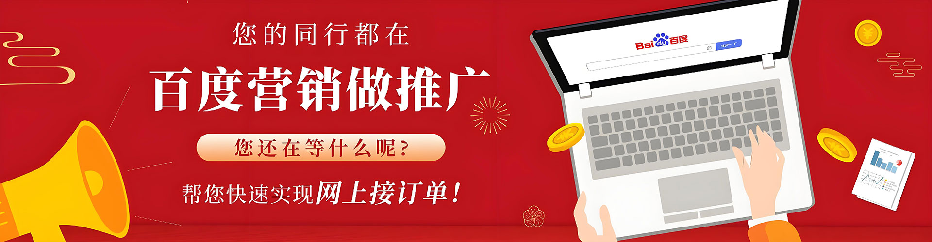 临县网络推广开户